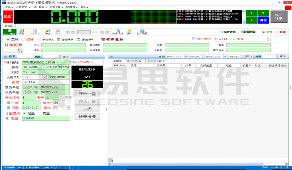 1706836906769399.png 系統(tǒng)界面.png