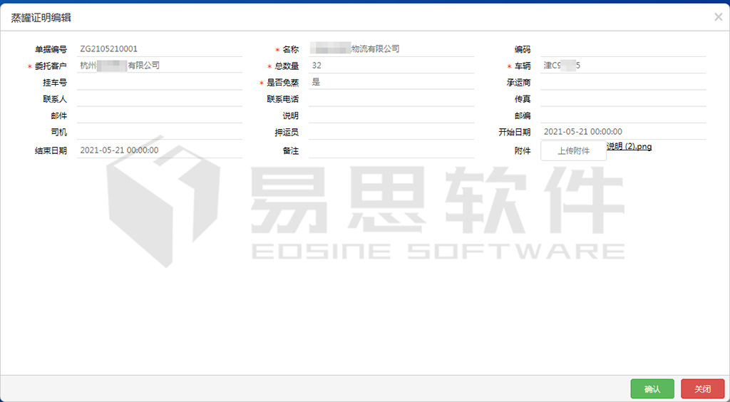 1706839288294957.jpg 2資質(zhì)管理-蒸罐證明 拷貝.jpg