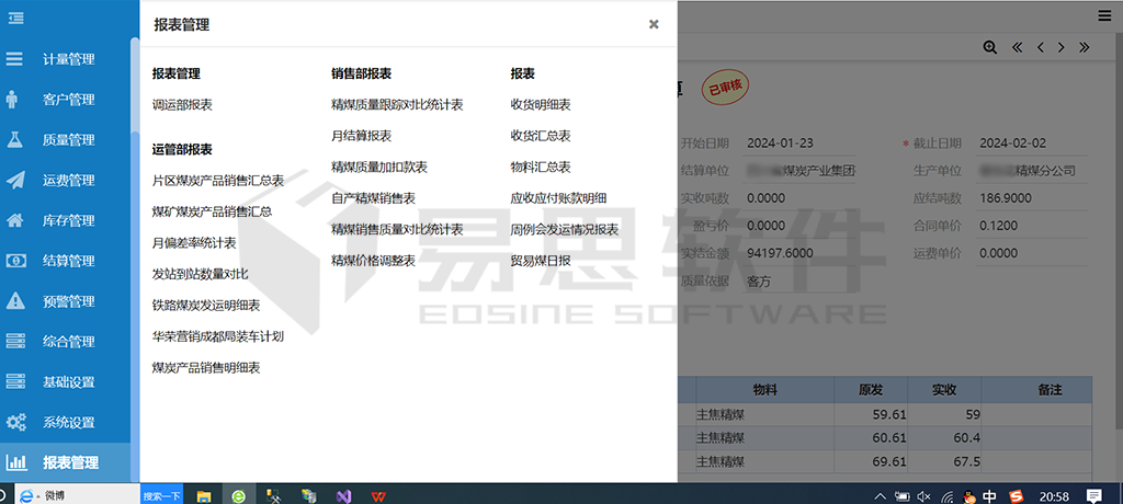 1706840050878647.png 統(tǒng)計(jì)查詢模塊1.png