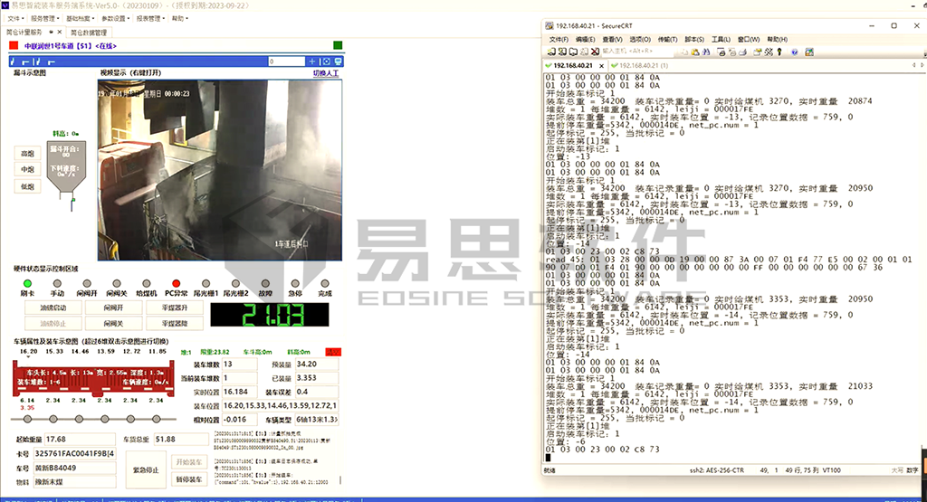 1706840321310942.png 筒倉(cāng)裝車服務(wù)端軟件界面.png
