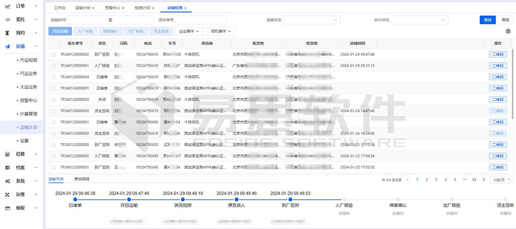 1706840617286986.jpg 1運輸任務 拷貝.jpg