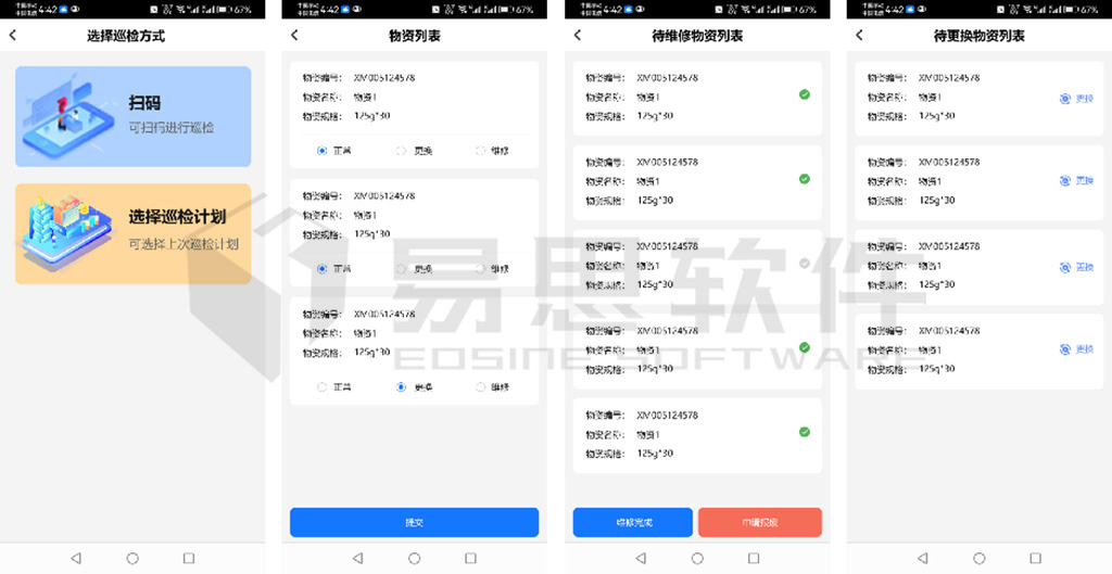 1706841591960158.jpg 智能巡檢 拷貝.jpg