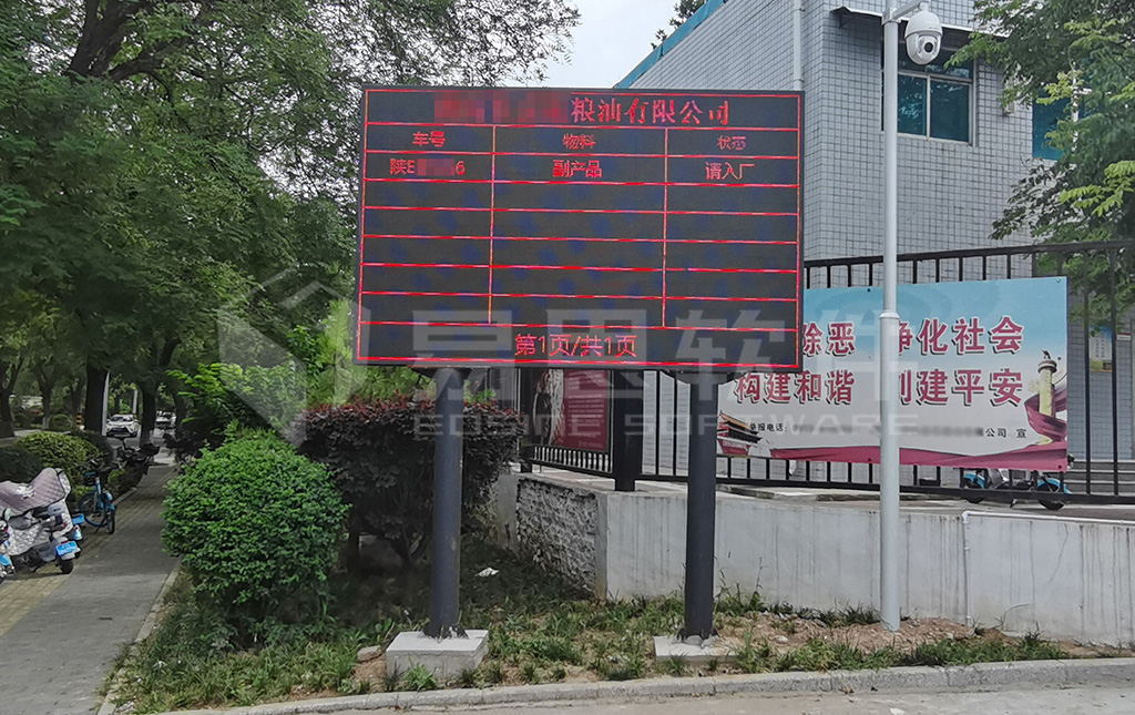 4、廠外排隊(duì)LED大屏 拷貝.jpg