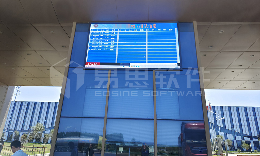 4、液晶排隊(duì)大屏 拷貝.jpg