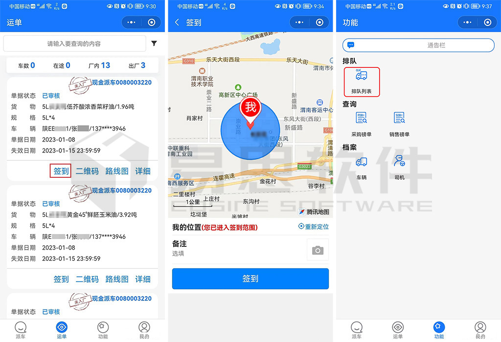 2、簽到排隊(duì) 拷貝.jpg